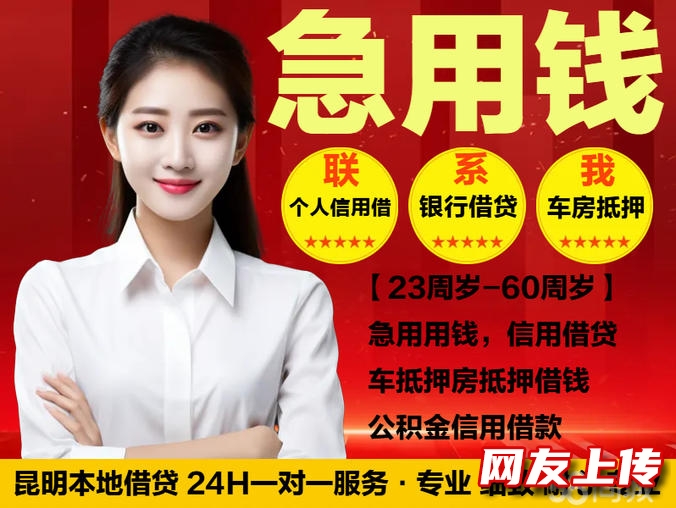 上海企业个人贷款-奉贤私人贷款电话号码