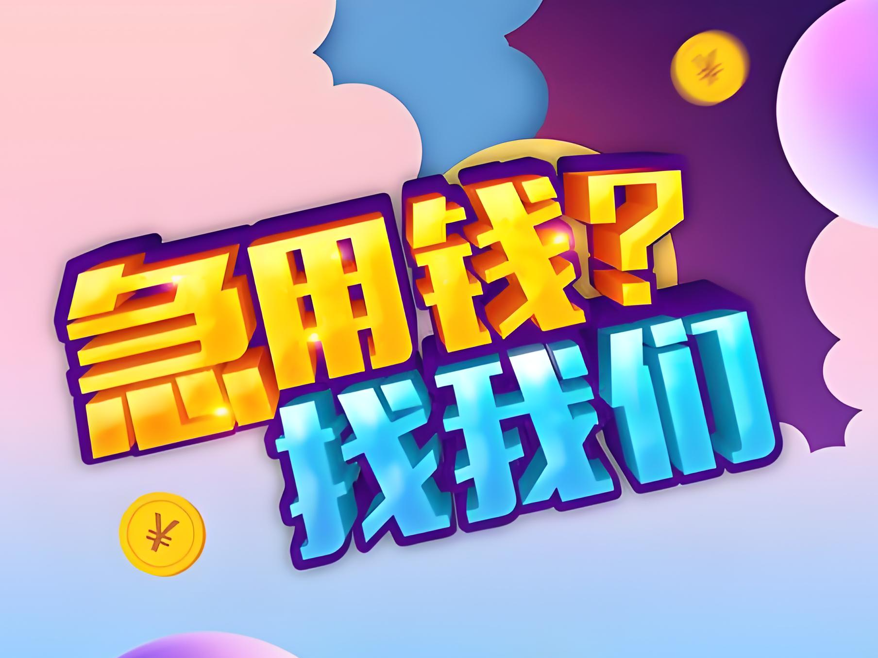 北京贷款抵押汽车，丰台民间私人借贷，房屋抵押贷款，快速诚信